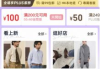 主流服饰网站一览-购物体验与商品多样性