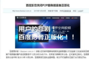 百度影音,北京电影网-影视娱乐新体验