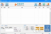 视频采集软件选择与使用指南-功能特点与操作步骤解析