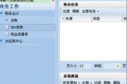 用友财务软件试用版,企业财务管理新选择-安装与使用指南