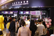 杭州彩妆集合店,时尚潮流聚集地-个性化美妆购物体验解析