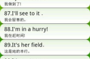 英语听力软件,提升语言能力的智能助手-使用技巧与选择指南