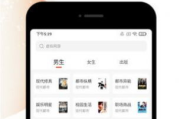 全本免费阅读小说下载App: 便捷阅读新体验