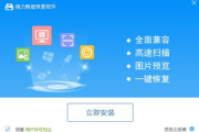 硬盘格式化软件推荐-高效数据整理工具解析