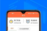 作业帮在线使用,提升学生学习效率-详尽指南解析