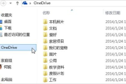 Onedrive云存储服务深度解析-功能与使用方法介绍