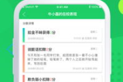 在线课堂教学软件使用指南-高效教学新途径