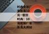 时尚女装厂家批发10元--低价时尚：10元女装厂家批发大揭秘