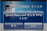 pp助手旧版本下载完整指南-找回熟悉的功能体验