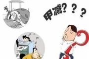甲减肥胖,科学减肥瘦身策略解析-健康生活新起点