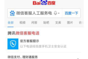 百度人工客服电话24小时服务解析-快速解决问题指南