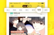 选择最佳看漫画软件，提升阅读体验-功能与优化指南