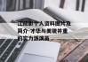 江疏影个人资料图片及简介-才华与美貌并重的实力派演员