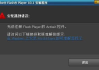 Adobe Flash Player安卓版安装与使用指南-兼容性与安全解析