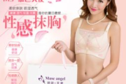 慕色天使瘦身乳，天然成分助您健康瘦身-产品功效与使用方法解析