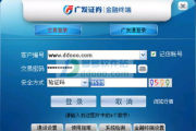 广发证券软件功能解析与优化使用方法