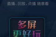 在线电视直播软件,多样化观看体验-选择与使用指南