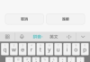 手机笔画输入法下载安装指南-快速上手体验