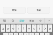 手机笔画输入法下载安装指南-快速上手体验
