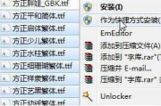 换字体软件,提升文档美感与阅读体验-功能与选择指南