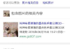 百度识图在线识别网页功能与优势-操作步骤详解