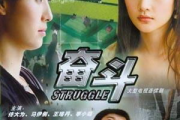 奋斗电视剧免费观看全集,合法途径与优质体验