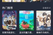 完美世界免费樱花动漫观看指南-享受高清动漫新体验