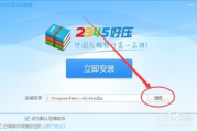 2345软件大全,实用软件集合-高效资源利用指南