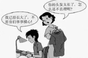叛逆儿子暴躁老妈的解决方法-有效沟通与心理疏导策略