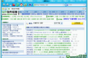 绿色软件联盟网,安全高效软件下载-用户隐私保护解析