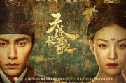 《天盛长歌》在线免费观看攻略-合法渠道与注意事项解析