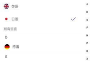 日语听声音翻译软件推荐与使用技巧