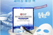 snp瘦身贴效果解析-真实体验与科学依据