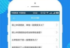 免费下载App应用软件：安全指南与最佳实践