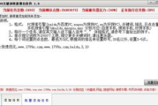 神马关键词快速排名软件使用指南与优化策略
