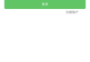 黄金网站软件app全解析-功能优势与选择指南