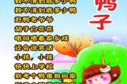 数鸭子儿歌，儿童音乐教育的经典之作-儿歌分析与教育意义