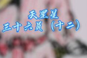 《水浒传》108位好汉名字与绰号一览-经典人物盘点