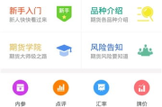 信达期货软件下载与使用教程-投资者必备工具