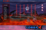 流星蝴蝶剑,经典武侠格斗游戏解析与技巧指南
