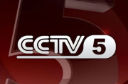 央视直播CCTV5,体育赛事精彩不容错过-观看指南解析
