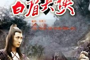单田芳隋唐演义320集，经典评书的艺术魅力与历史传承