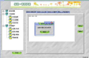 绿坝软件,网络安全守护者-功能与使用详解