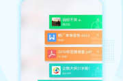 手机QQ软件,全方位沟通解决方案-功能与优化指南