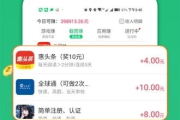 广告联盟赚钱app,轻松赚钱新途径-操作指南与收益分析