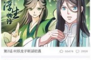 快看漫画官网，漫画爱好者的阅读天堂-功能特点与使用指南