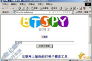 bt种子搜索技巧与注意事项-提升下载效率