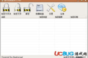 免费加密软件,保护信息安全-最佳选择与使用指南