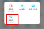 解决强开微粒贷软件问题-操作指南与技巧分析