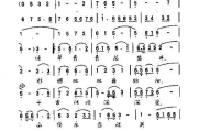 梁祝简谱全曲分析与演奏指南